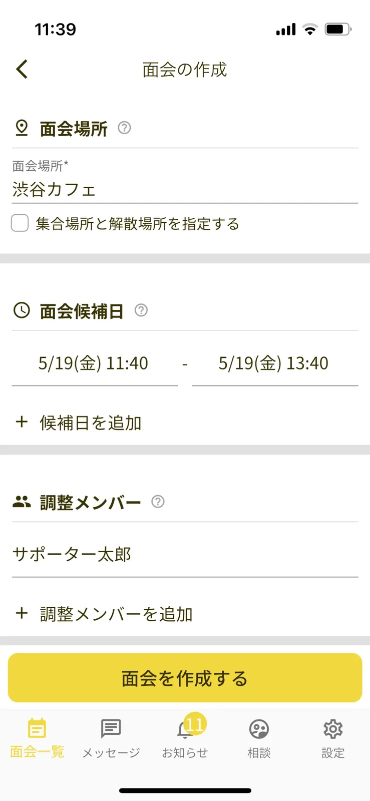 テストモードの使い方の画面